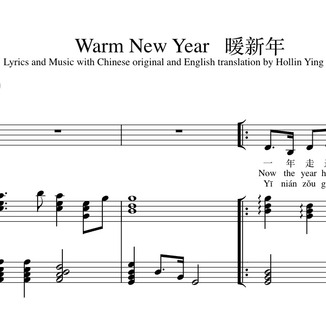 Cover Art for "Warm New Year 暖新年" by Hollin Ying