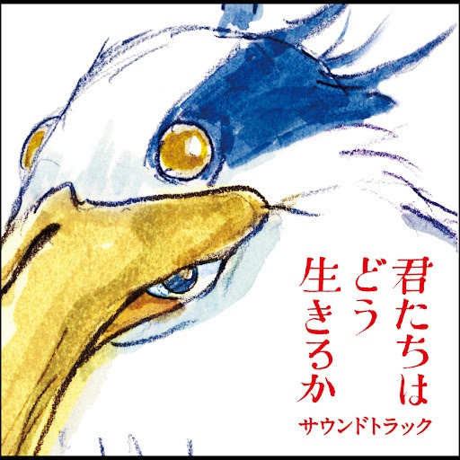 Abdeckung für "The Boy And The Heron (arr. Glauco Fernandes)" von Joe Hisaishi