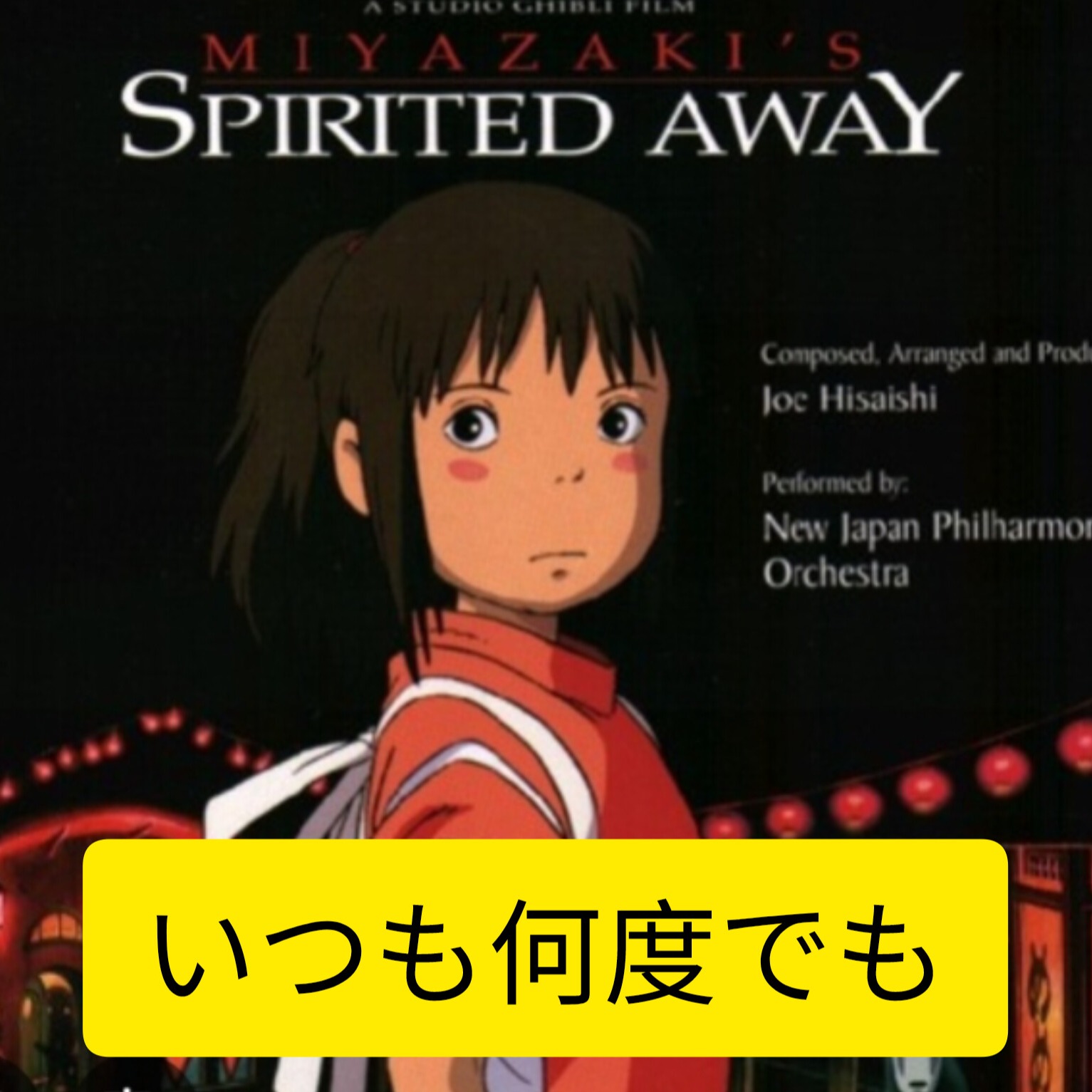 Abdeckung für "Spirited Away (arr. Kee Kai)" von Yasushi Asada (noisycroak)
