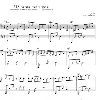 Couverture pour "518. מתוך האפר מס׳ ב׳" par הבופ - haBopp