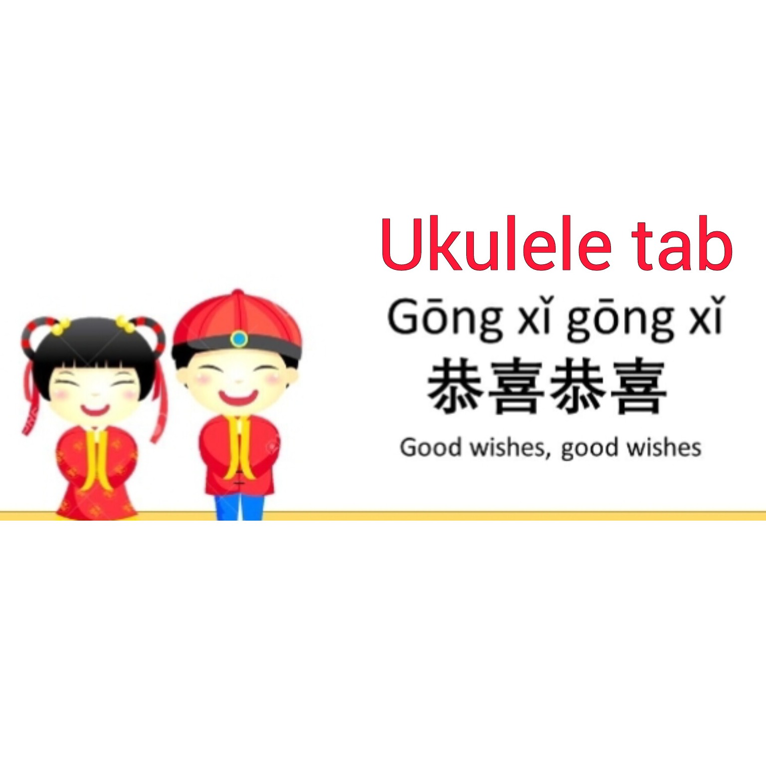 Cover Art for "Gong Xi Gong Xi (arr. Kee Kai ( Guitar Arrangement Malaysia ))" by Ge Xin Chen