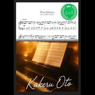 Cover Art for "Bitaa Bakansu (arr. Kakeru Oto)" by Motoki Ohmori