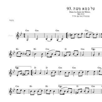 Cover Art for "93. עַל כִּסֵּא מֹשֶׁה" by הבופ - haBopp