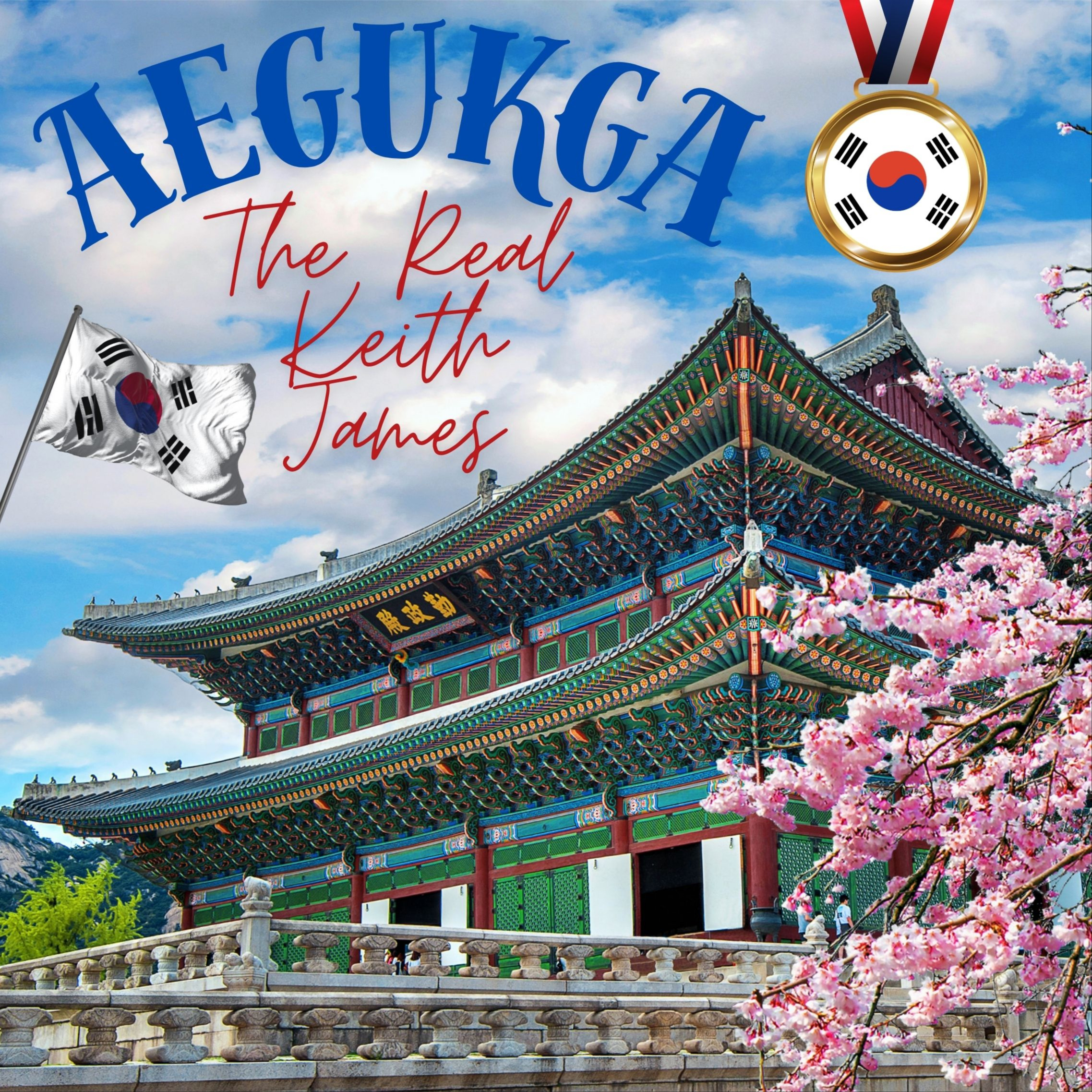 Cover Art for "Aegukga 애국가 (Key of C) (arr. Keith James Magel)" by Keith James