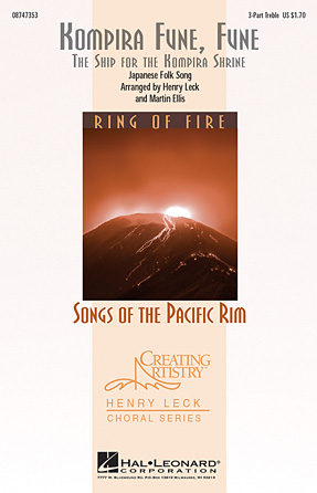 Kompira Fune, Fune (The Ship For The Kompira Shrine) Kompira Fune, Fune (The Ship For The Kompira Shrine)