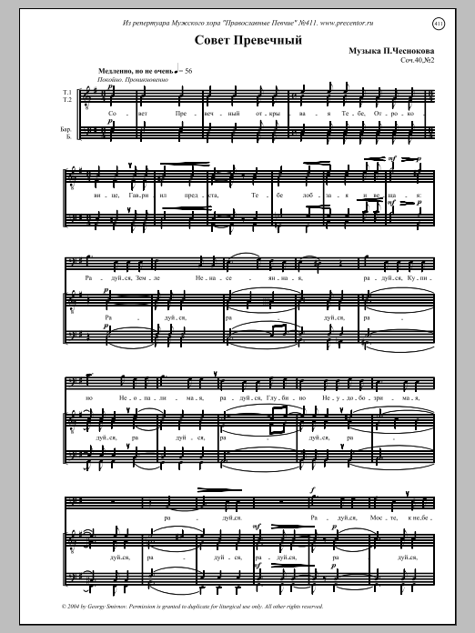 Work 42014: Piano Vocal