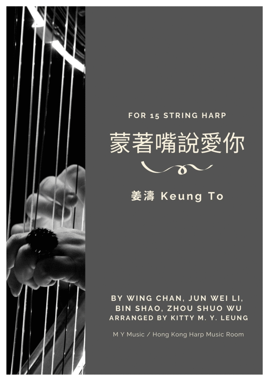 Meng Zhe Zui Shuo Ai Ni (arr. Kitty M. Y. Leung) Digital Sheet Music