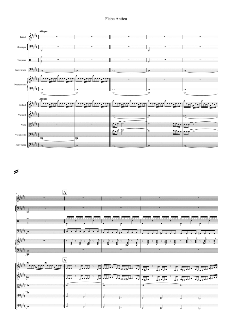 Fiaba Antica (arr. Oleksandr Movchan) by Rondo Veneziano 管弦乐团 - 预览