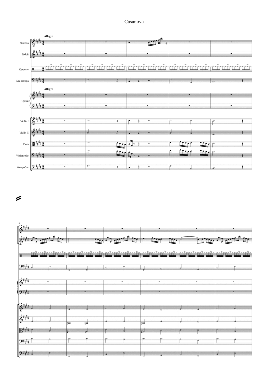 Casanova (arr. Oleksandr Movchan) by Rondo Veneziano Full Orchestra