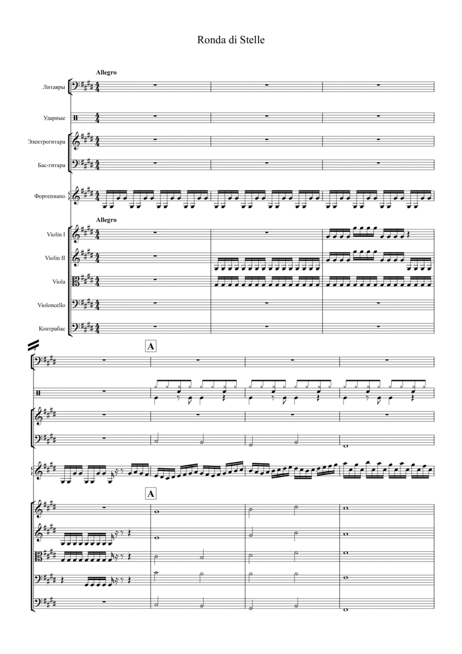 Ronda di Stelle (arr. Oleksandr Movchan) by Rondo Veneziano Full Orchestra