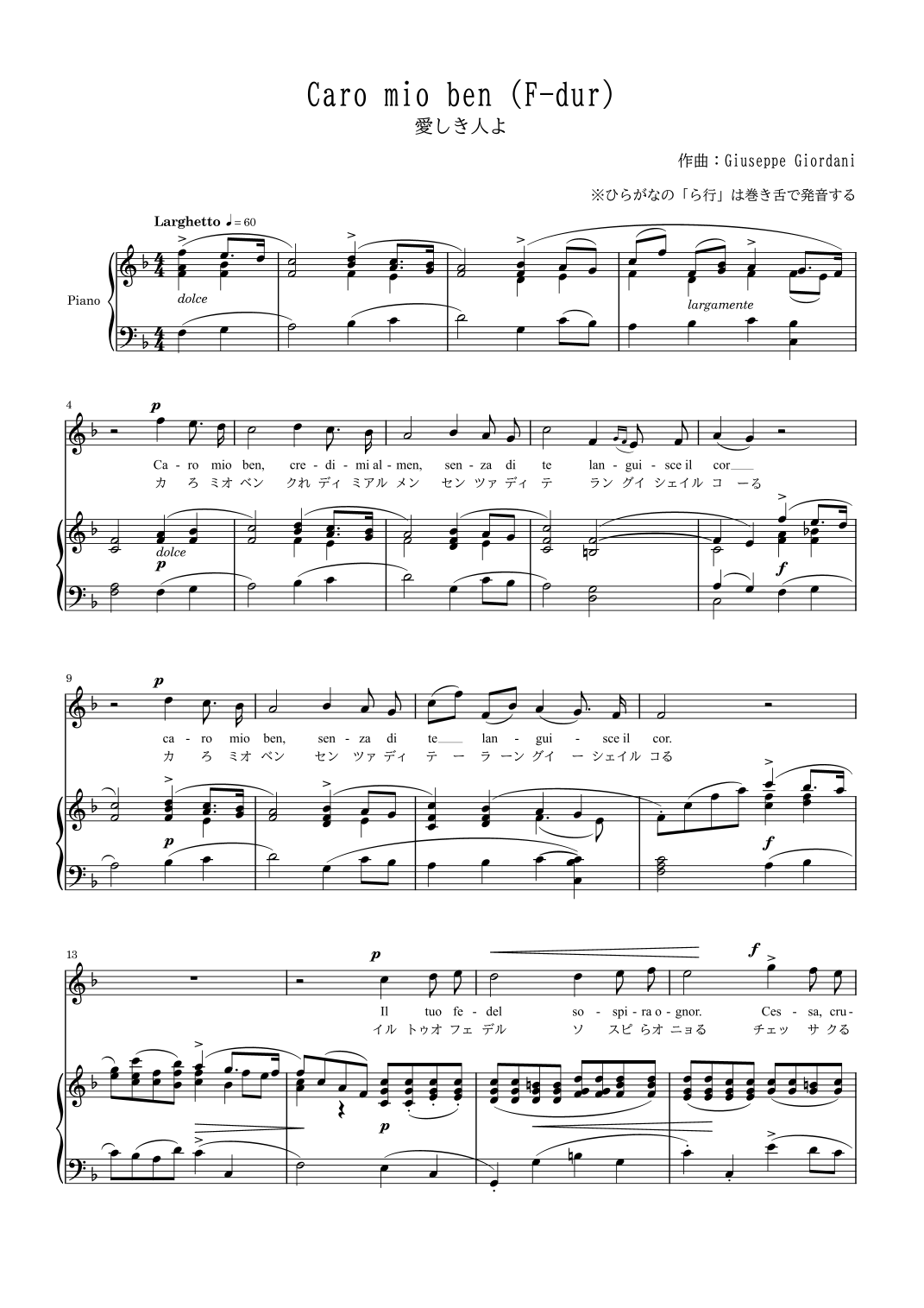 Caro mio ben [with accompaniment MP3] F major / F-dur (arr. cogito) by ...