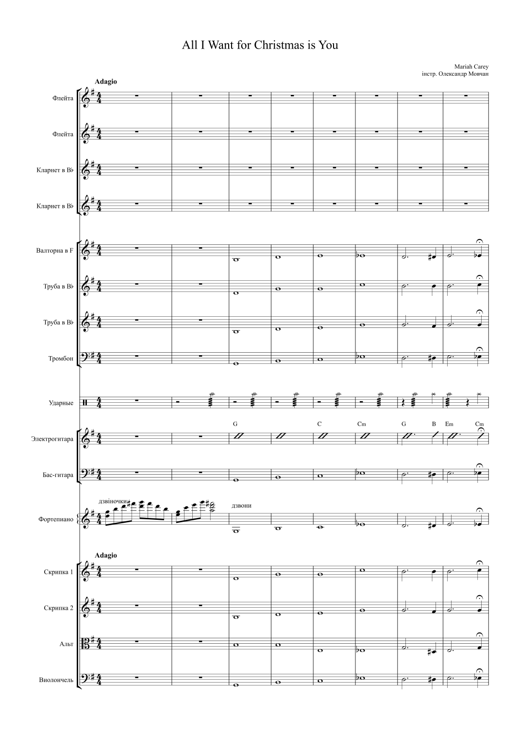 All I Want for Christmas Is You (arr. Oleksandr Movchan) by Mariah Carey 管弦乐团 - 预览