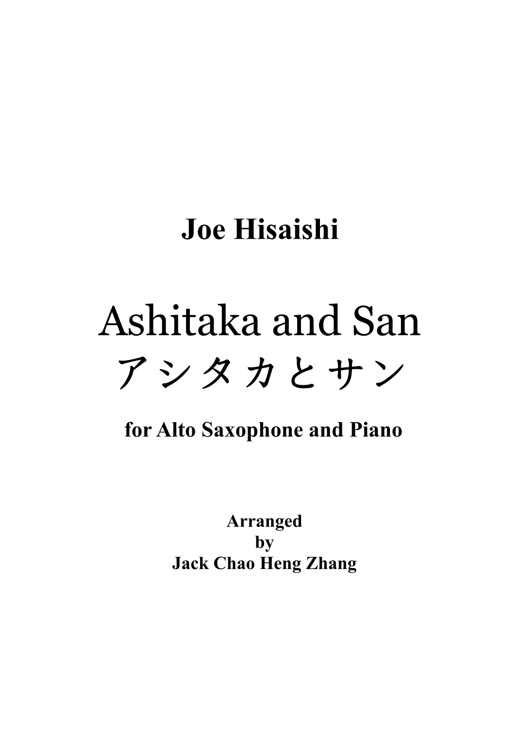 Ashitaka and San (arr. Jack Chao Heng Zhang) Digital Sheet Music