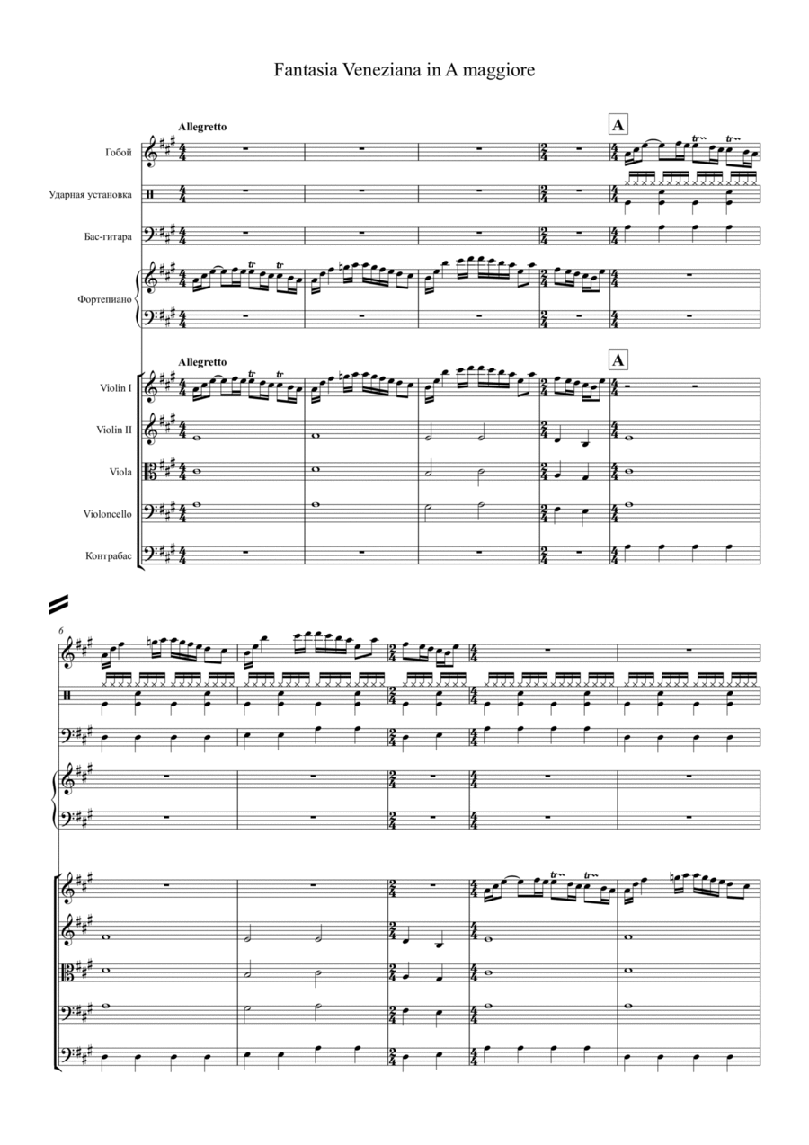 Fantasia Veneziana in A maggiore (arr. Oleksandr Movchan) by Rondo Veneziano Full Orchestra