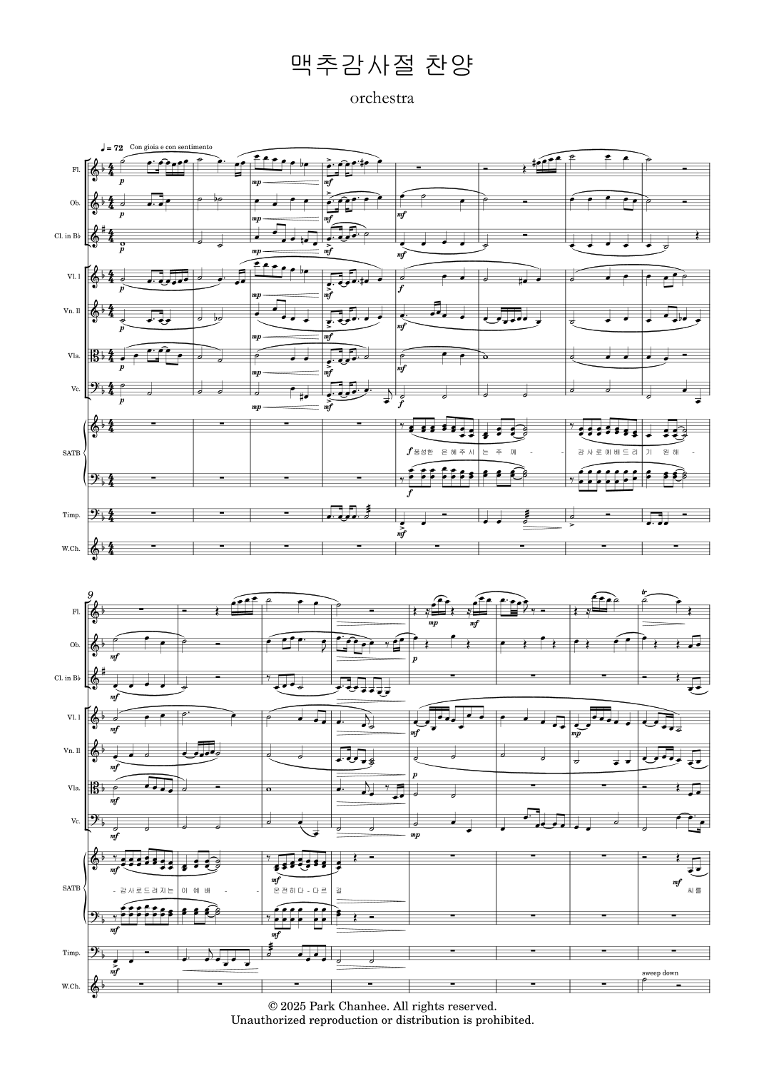 Harvest Thanksgiving Praise(맥추감사절 찬양)Orchestra by TRYNAMUSE Full Orchestra (麦秋感恩赞美 - TRYNAMUSE管弦乐团) - 预览
