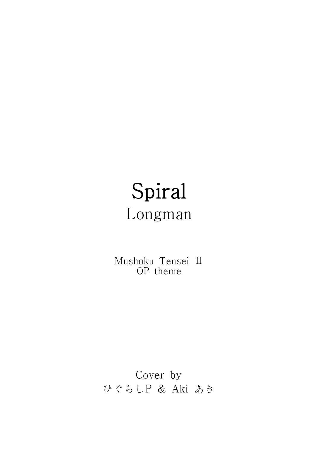 Spiral Sheet Music LONGMAN Solo Guitar