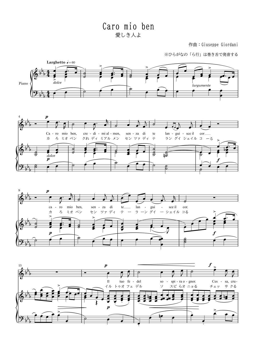 Caro mio ben [with accompaniment MP3] E-flat major / Es-dur (arr ...