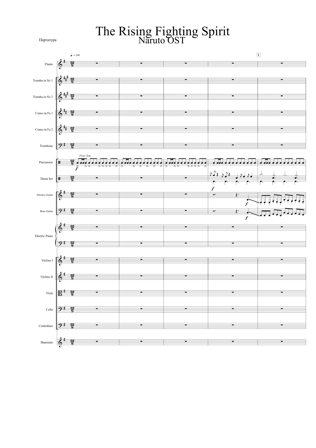 The Rising Fighting Spirit (arr. Kassym Aitbayev) by Toshio Masuda Full Orchestra
