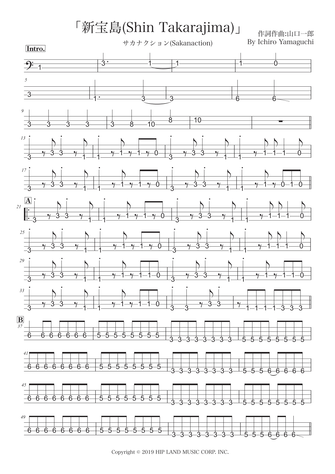 Shin Takarajima by Sakanaction Sheet Music for Bass Guitar Tab