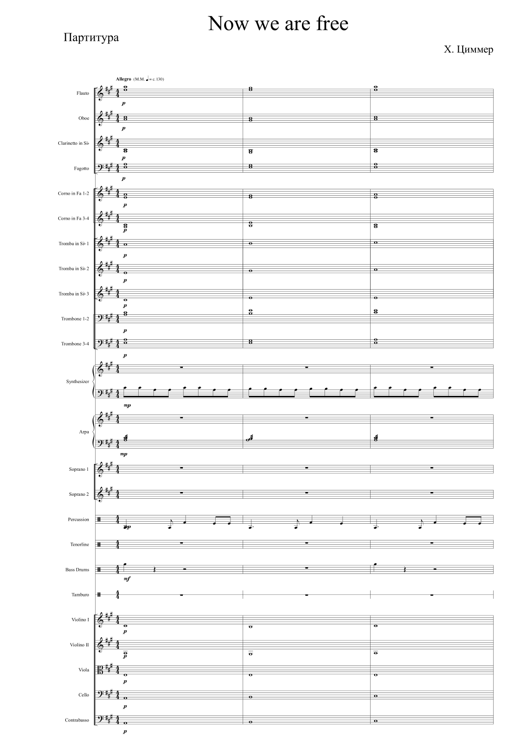 【汉斯·季默《我们重获自由》（艾特巴耶夫改编）管弦乐总谱】Now We Are Free (arr. Kassym Aitbayev) by Hans Zimmer Full Orchestra PDF乐谱下载