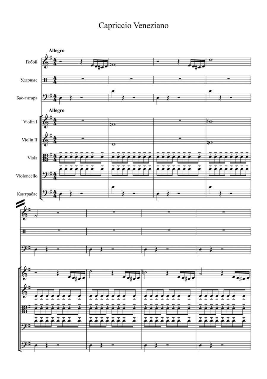 Capriccio Veneziano (arr. Oleksandr Movchan) by Rondo Veneziano Full Orchestra