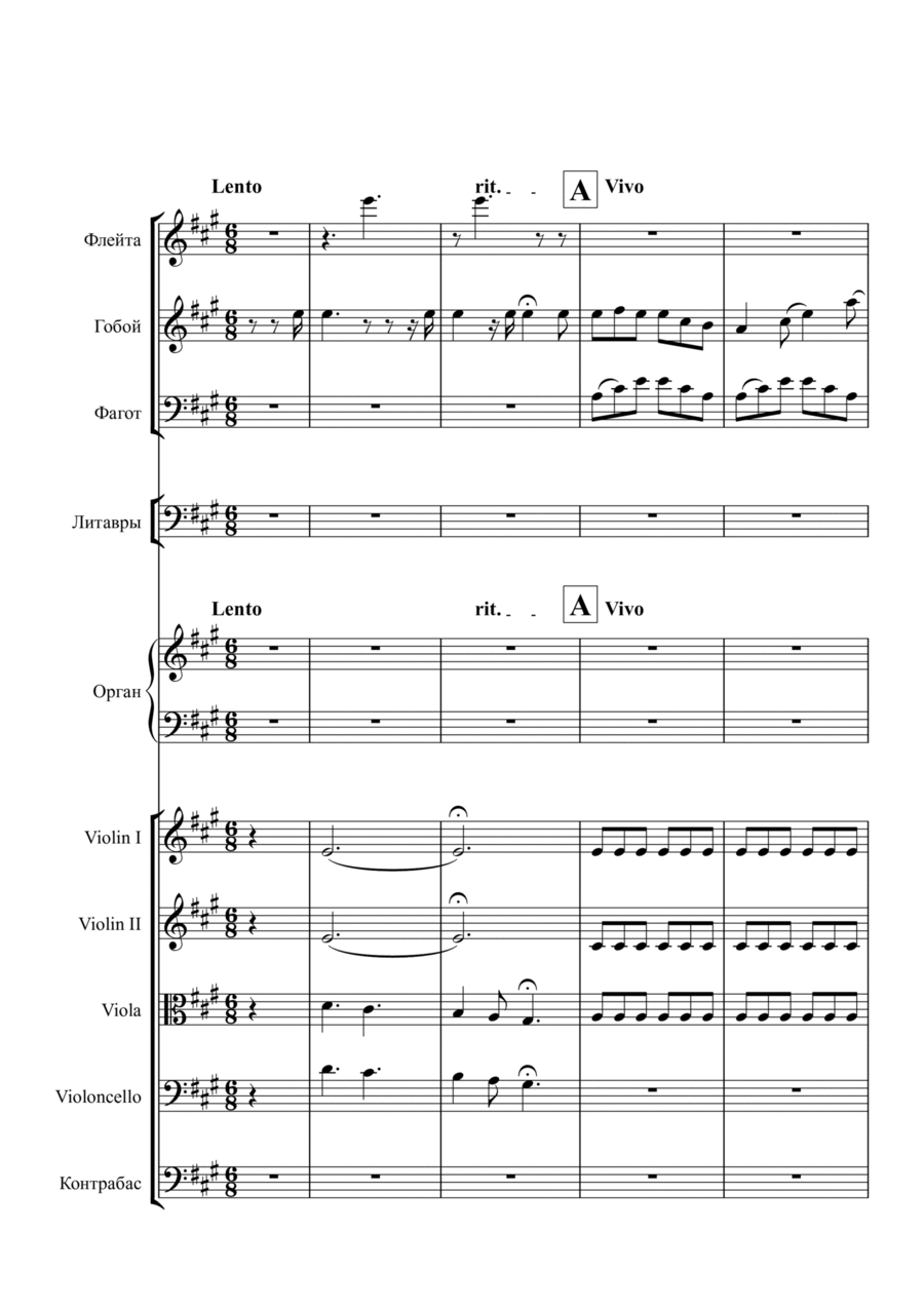MERCATINO (arr. Oleksandr Movchan) by Rondo Veneziano Full Orchestra - 预览