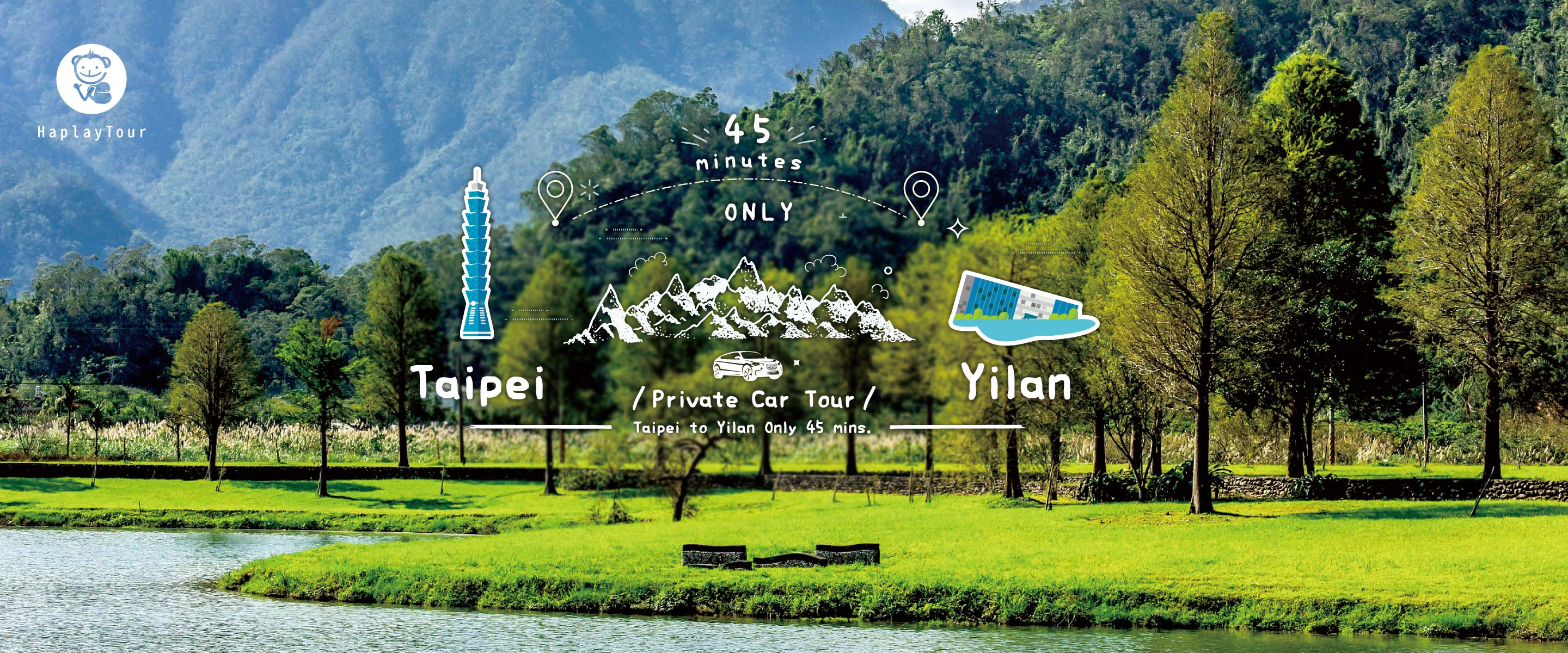 專業包車旅遊帶你Taiwan走透透?