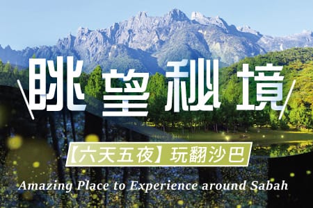 %E3%80%90%E7%9C%BA%E6%9C%9B%E7%A7%98%E5%A2%83%E9%81%8A%EF%BD%9C%E5%85%AD%E5%A4%A9%E4%BA%94%E5%A4%9C%E7%8E%A9%E7%BF%BB%E6%B2%99%E5%B7%B4%E3%80%91%E9%BE%8D%E5%B0%BE%E7%81%A3%E9%95%B7%E9%BC%BB%E7%8C%B4%E7%A5%9E%E5%B1%B1%E4%B9%83%E7%89%9B%E7%89%A7%E5%A0%B4%E4%B8%B9%E7%B5%A8%E4%BA%9E%E8%B7%AF%E5%A4%95%E9%99%BD