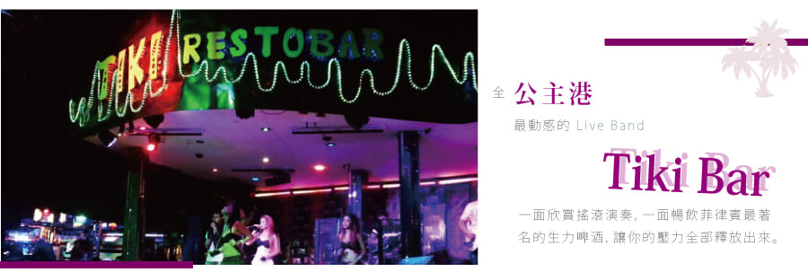 【菲望不可超值六日遊】公主港-路尼島-海星島(台灣虎航/2人成行)