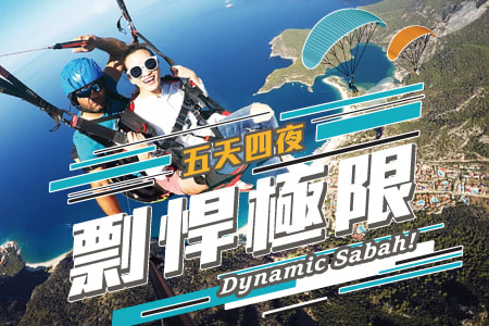 %E3%80%90%E5%89%BD%E6%82%8D%E6%A5%B5%E9%99%90%E9%81%8A%EF%BD%9C%E4%BA%94%E5%A4%A9%E5%9B%9B%E5%A4%9C%E5%8B%95%E6%84%9F%E7%8E%A9%E6%A5%B5%E9%99%90%E3%80%91ATV%E8%B6%8A%E9%87%8E%E8%BB%8A%E7%BF%B1%E7%BF%94%E9%A3%9B%E8%A1%8C%E5%82%98%E4%B9%9D%E5%A6%82%E6%B3%9B%E8%88%9F%E8%97%8D%E6%B5%B7%E7%92%B0%E7%81%98%E5%B3%B6