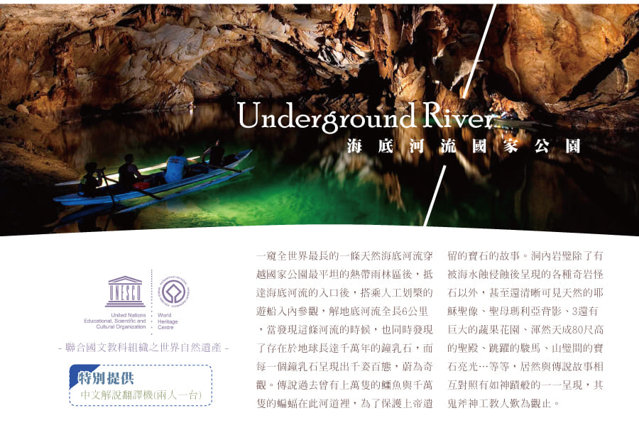 【菲望不可超值六日遊】公主港-路尼島-海星島(台灣虎航/2人成行)