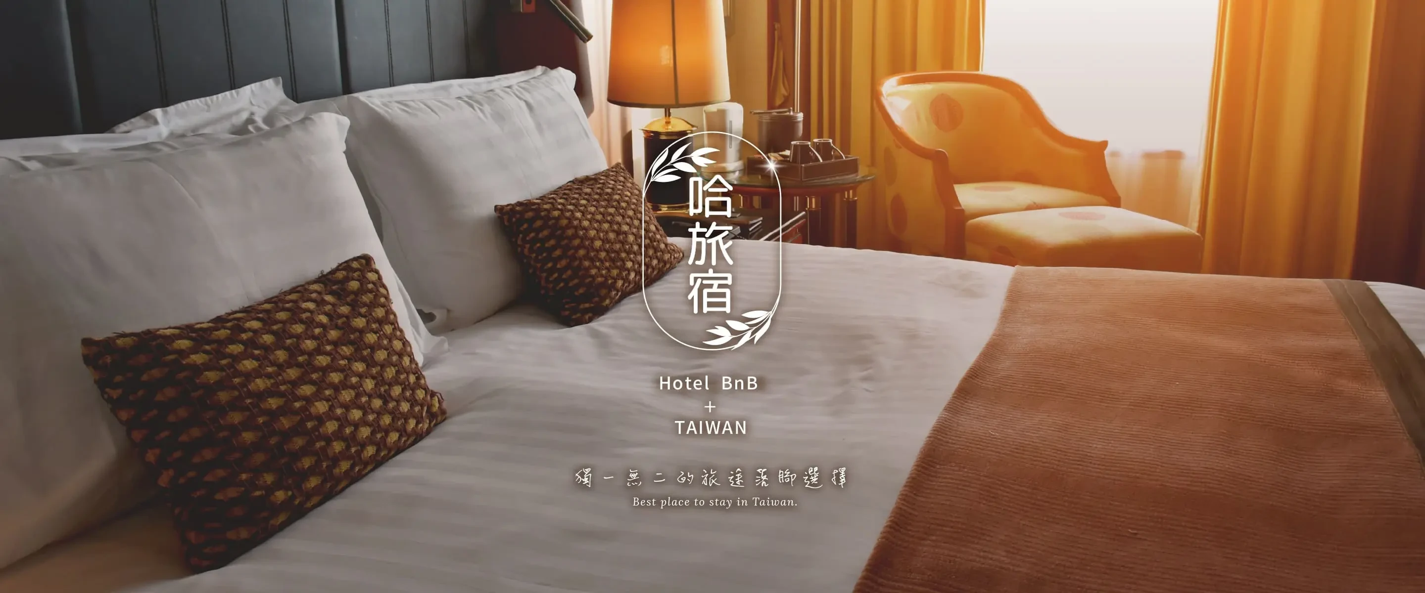 專業包車旅遊帶你台灣走透透?