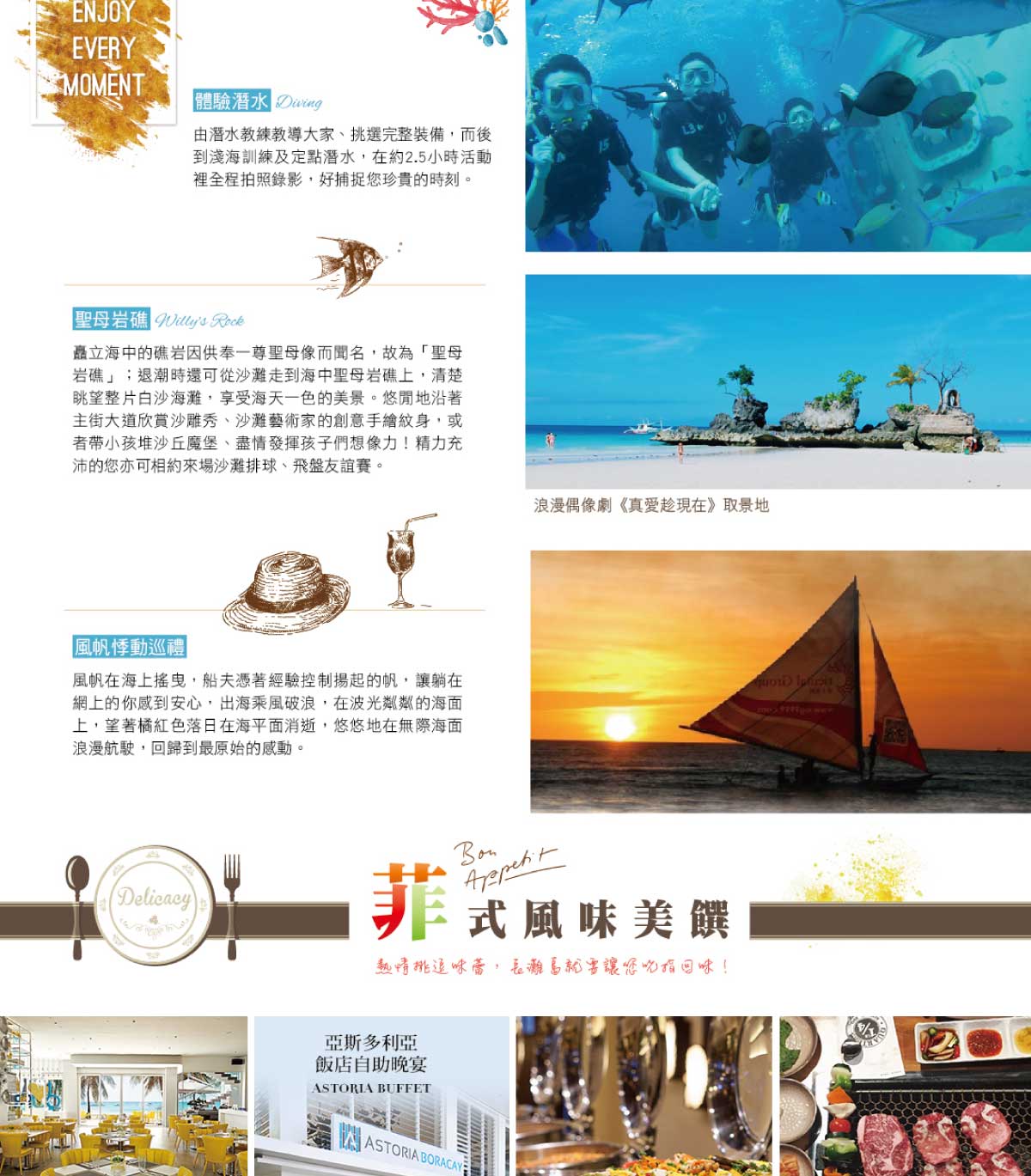 【長灘島新奢華4日】3G零距離-奢享金箔SPA超旅感