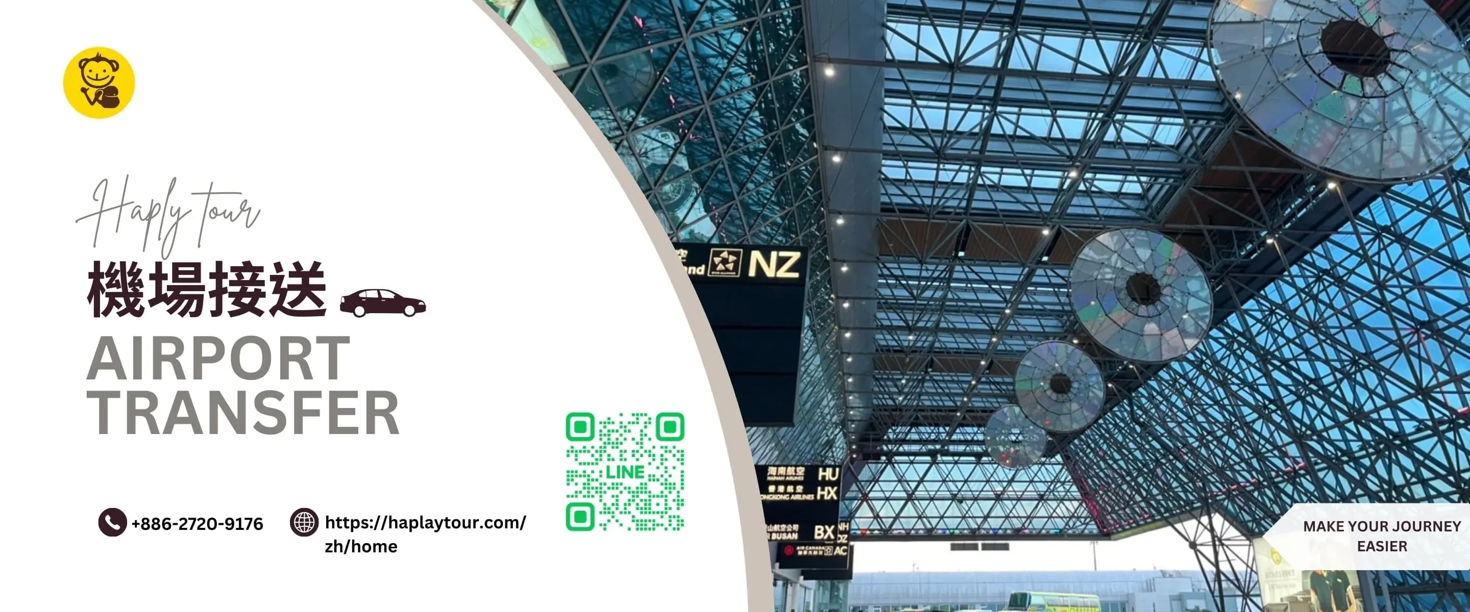 【機場接送 - 台北/新北市】台灣機場| 台北 桃園國際機場|專車接送 接機 送機