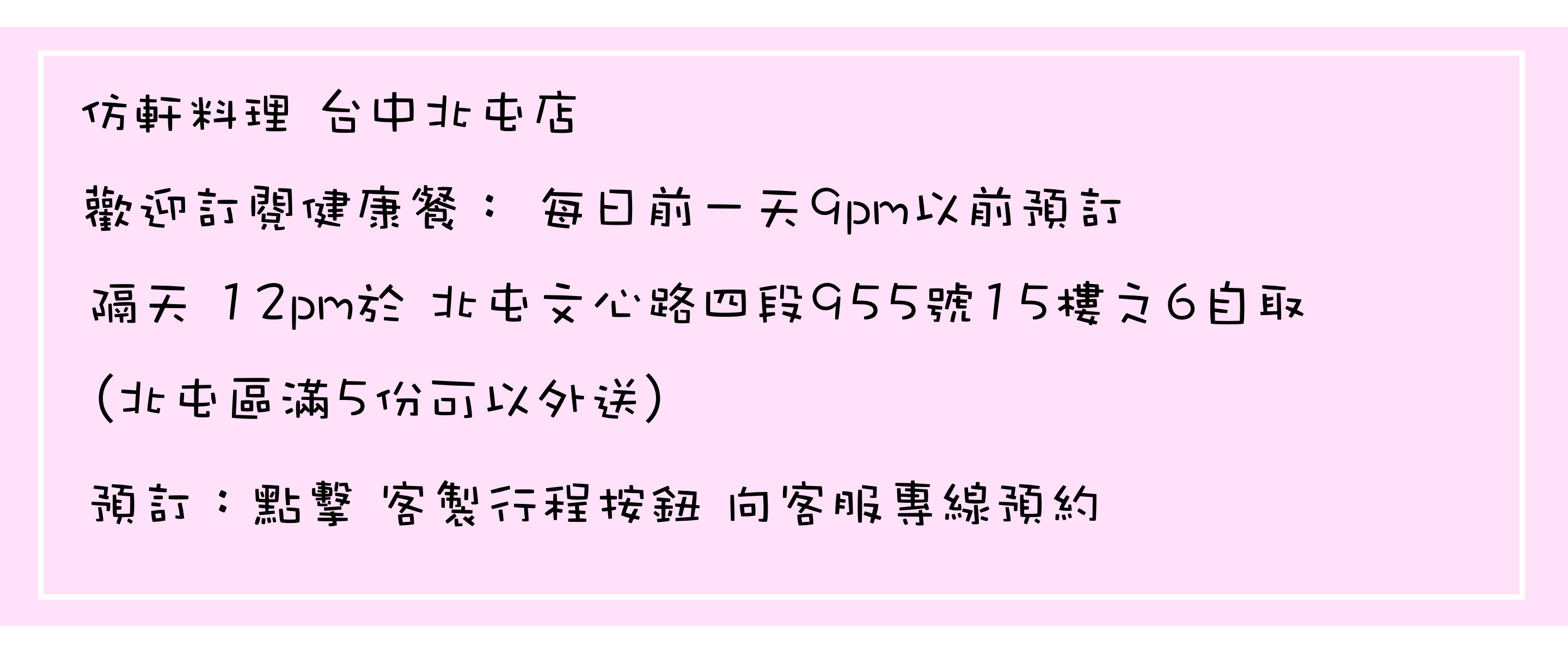 專業包車旅遊帶你Haplay Food走透透?