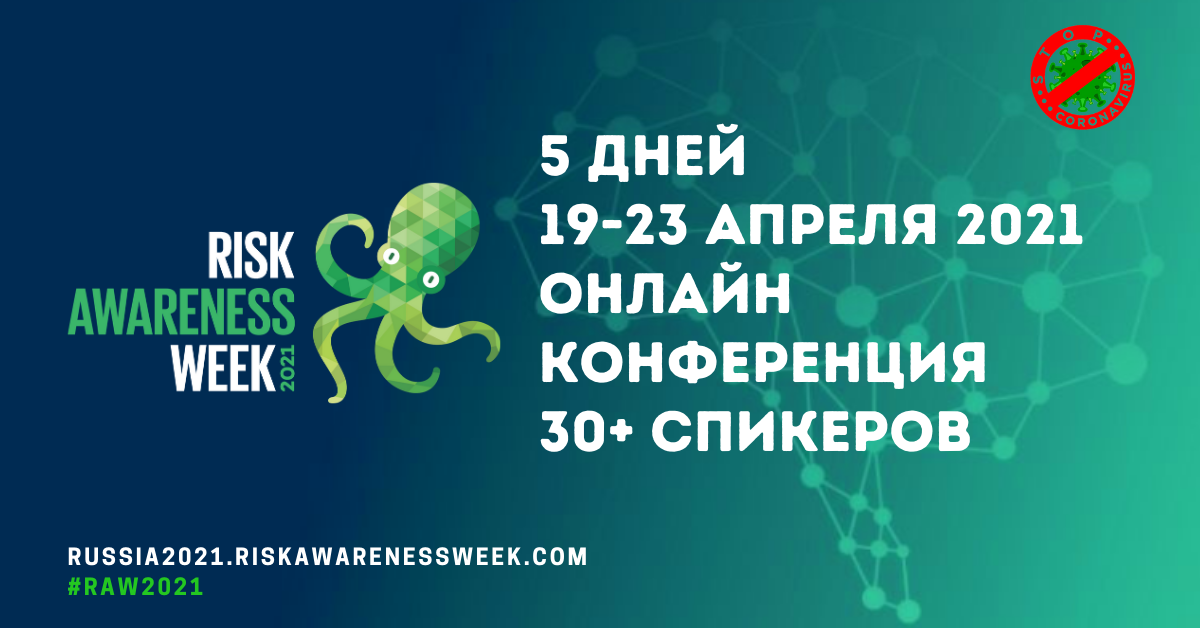 управление рисками в трейдинге. книга эффективных решений. гост 31000-2019 менеджмент риска принципы и руководство. риск менеджмент 2021. исо 31000 риски.