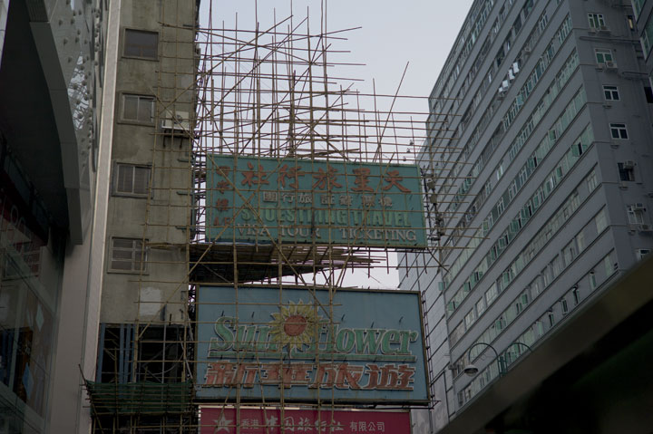 Buildings & signe - Hong Kong