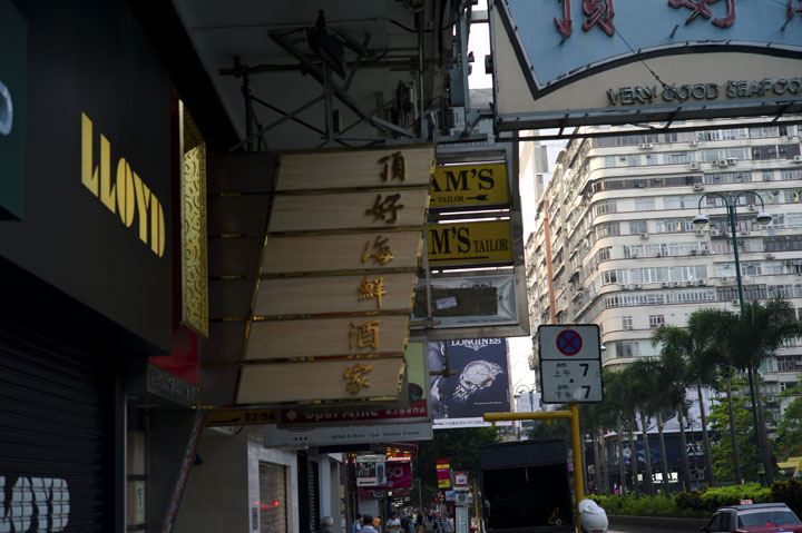Building & signs - Hong Kong