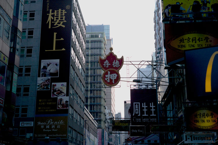 Buildings & signs - Hong Kong