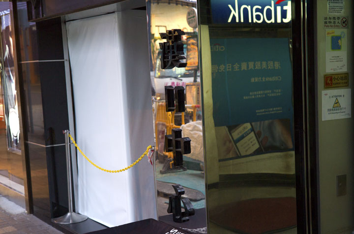 Relections - Hong Kong