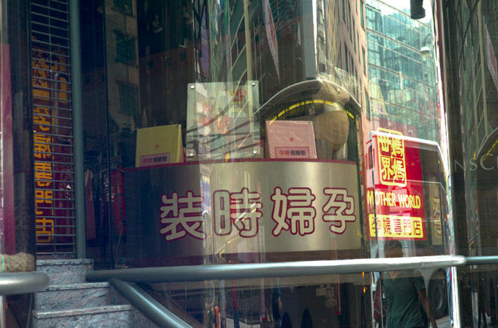 Reflections - Hong Kong