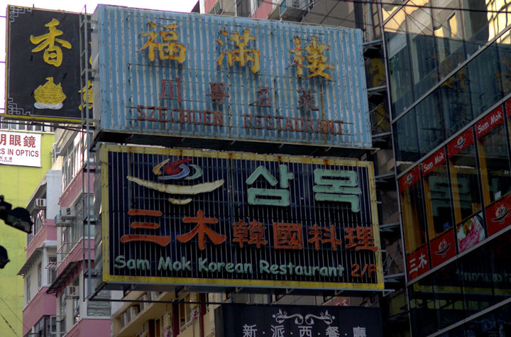 Street Signs - Hong Kong