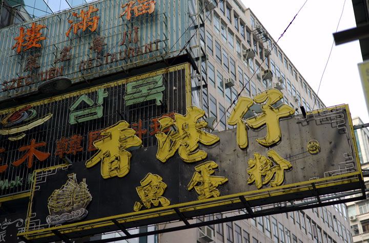 Street signs - Hong Kong