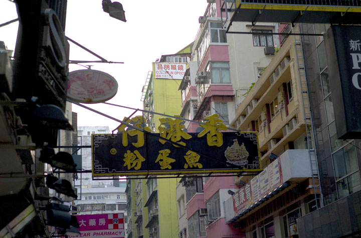Street Signs- Hong Kong