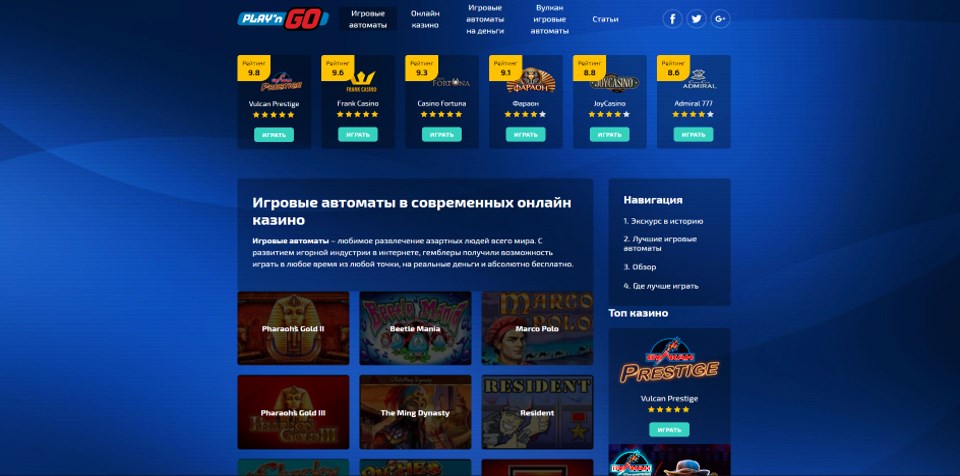 автомат 777 играть бесплатно без регистрации