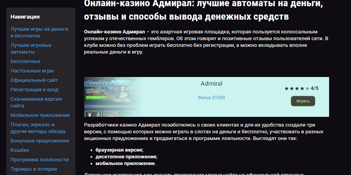 Скачать плагин казино адмирал интернет казино это развод