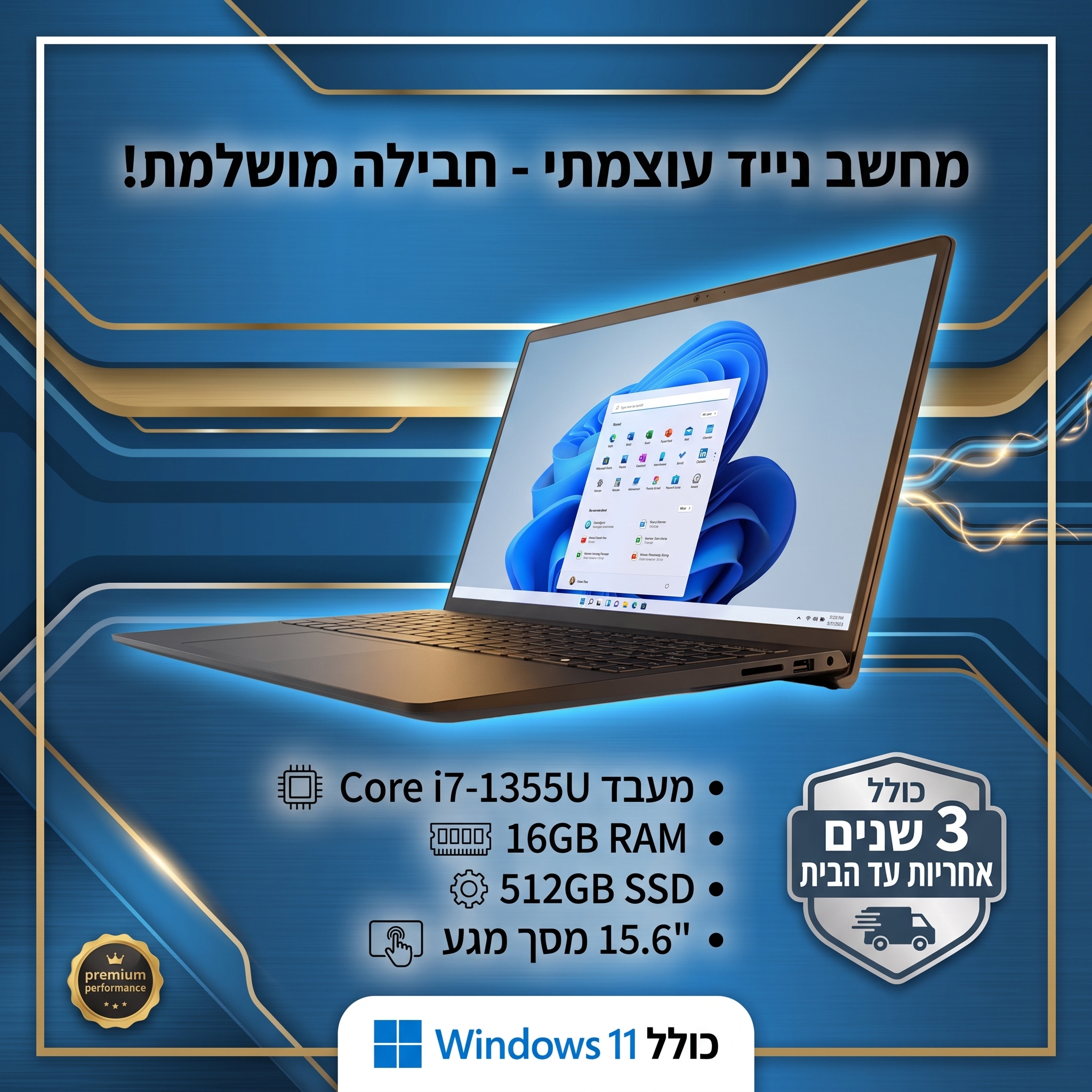 הרגע קניתי - מחשב נייד חזק Dell בעל מסך מגע ומעבד עוצמתי Intel Core i7 כולל שלוש שנות אחריות