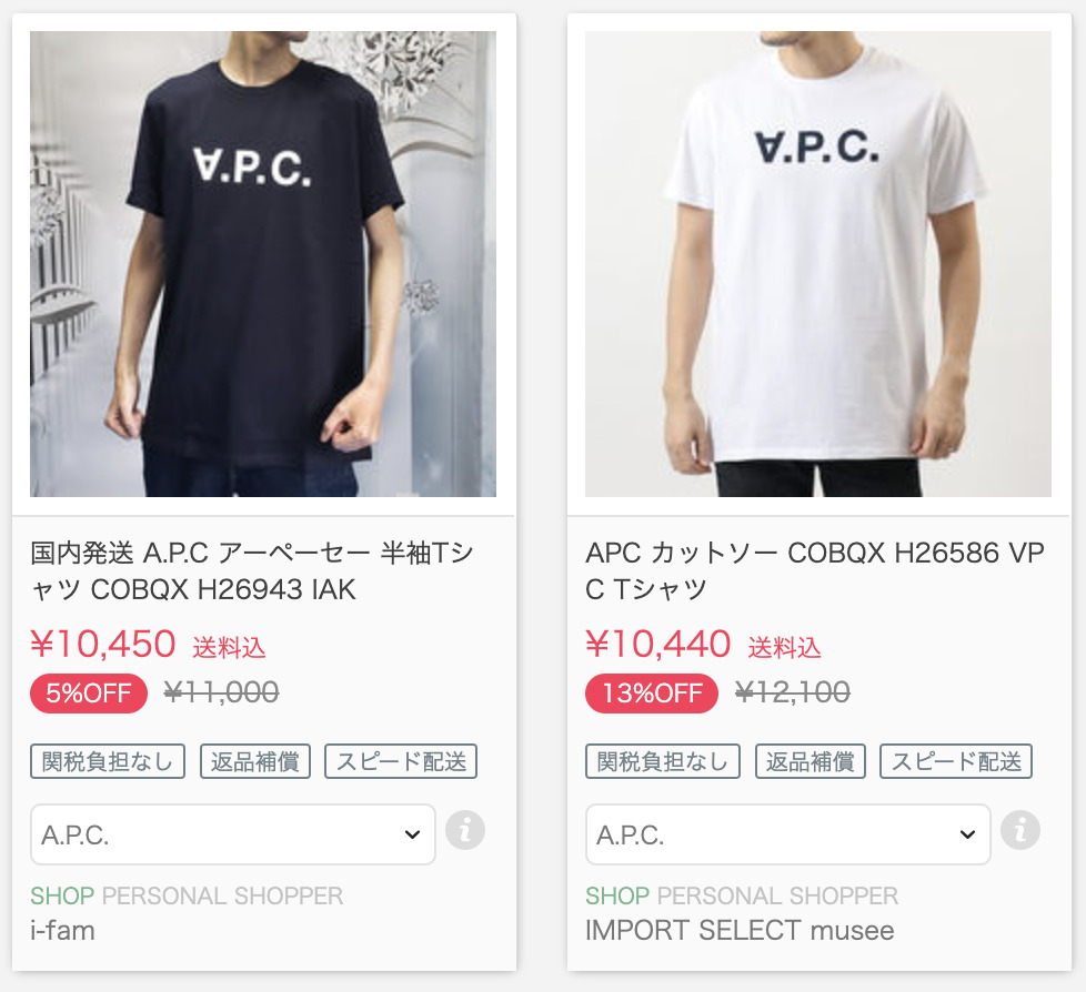 A.P.C.(アーペーセー)：2022年春夏にローンチしたキッズラインで先取り  