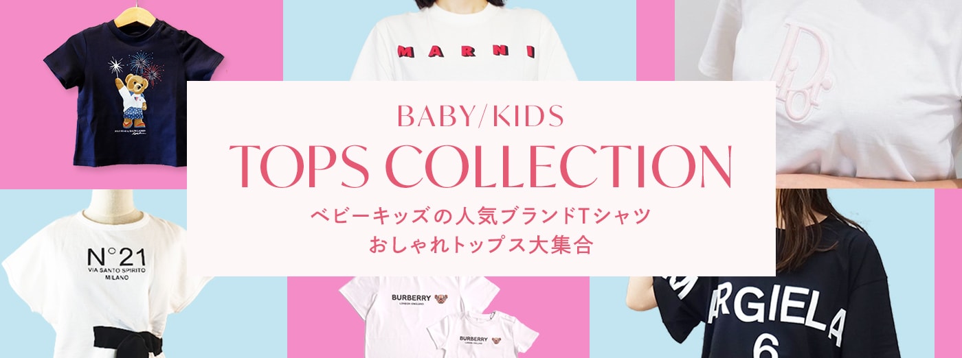 A.P.C.(アーペーセー)：2022年春夏にローンチしたキッズラインで先取り  