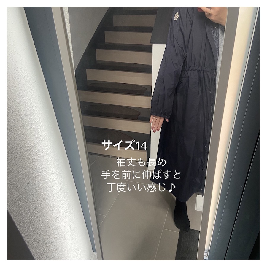 大人もOK】キッズモンクレール2023春アウター『LINS(リンス)』の12,14  